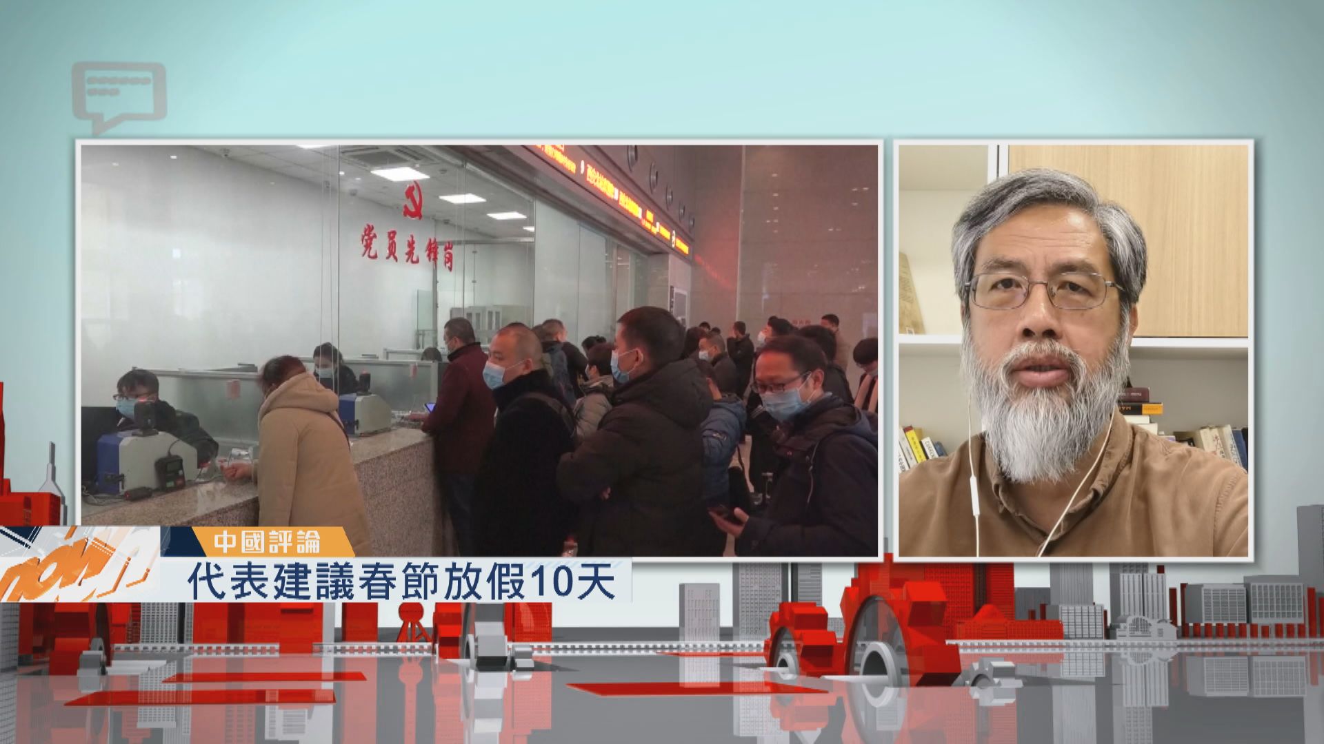 【中國評論】延長春節假期／網購消費模式