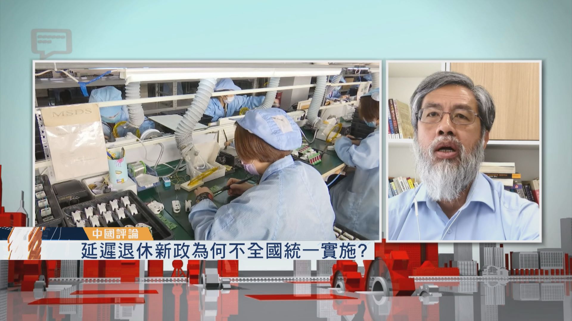【中國評論】內地延遲退休方案公布／綠碼通行