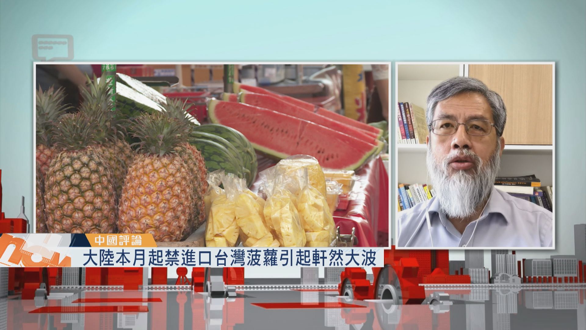 【中國評論】兩岸貿易/中日關係