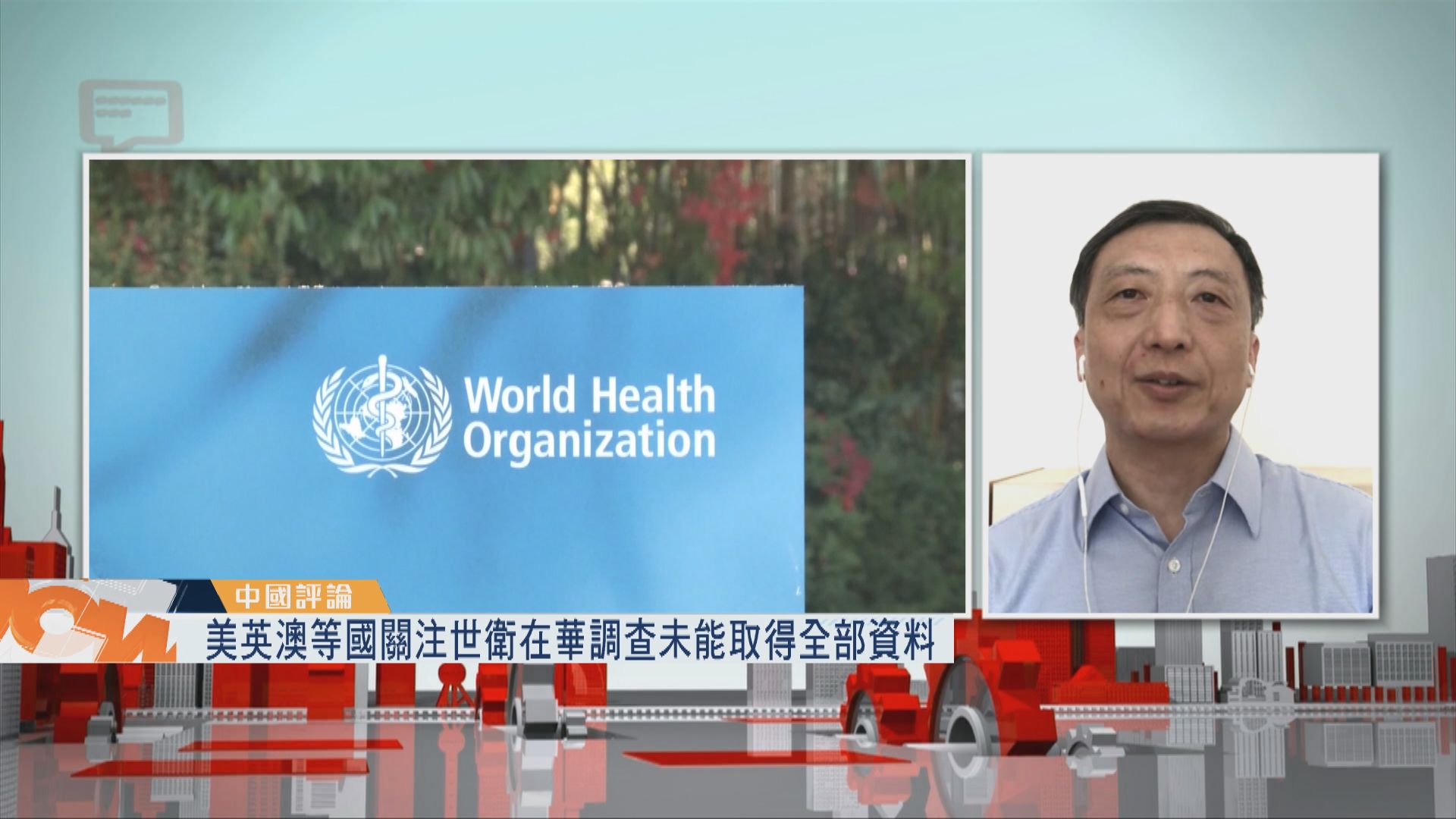 【中國評論】中美交鋒延伸至新冠病毒溯源範疇