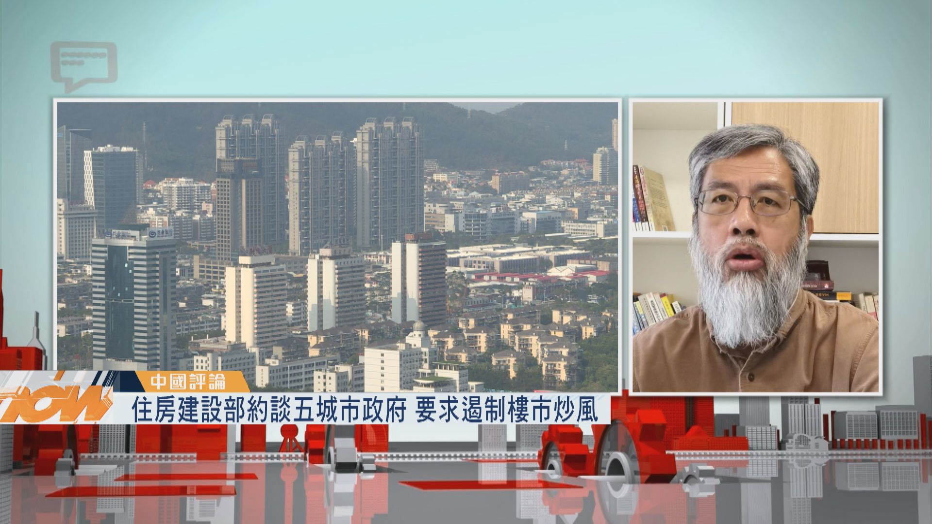 【中國評論】遏制樓市炒風／貨車司機被罰二千元後自殺