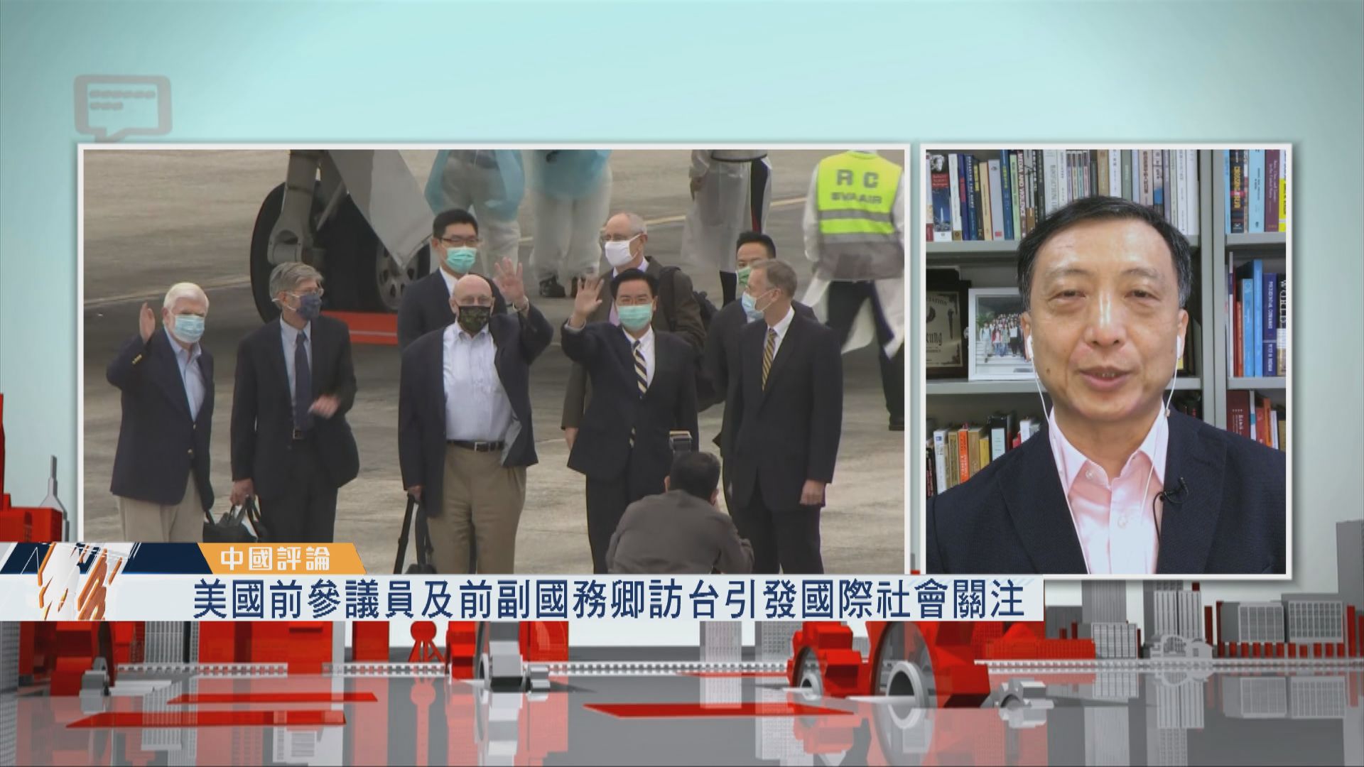 【中國評論】美國非官方代表團訪台