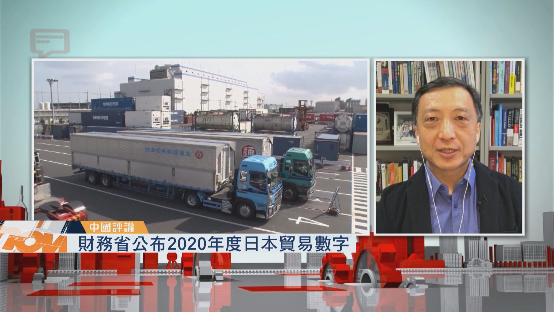 【中國評論】中日關係