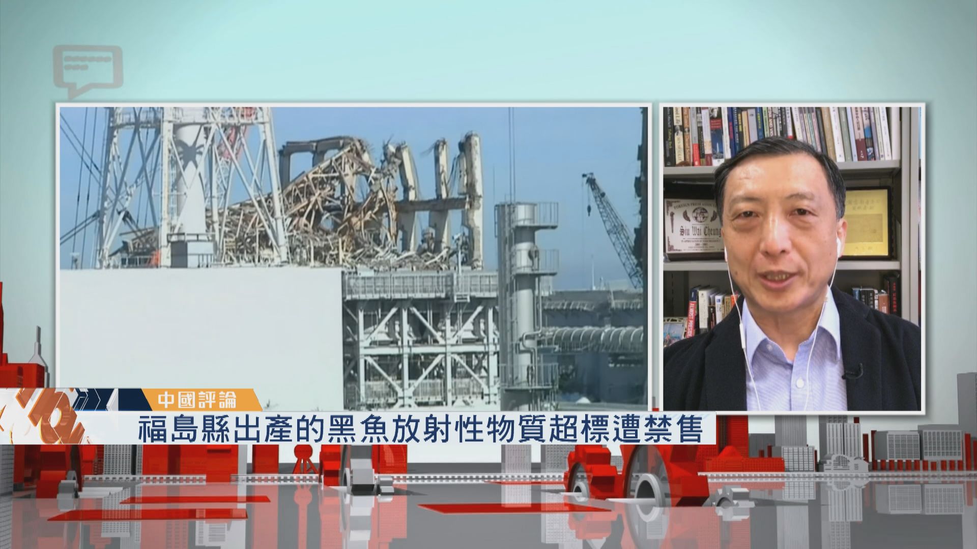 【中國評論】日本排放核廢水中國將有何行動？