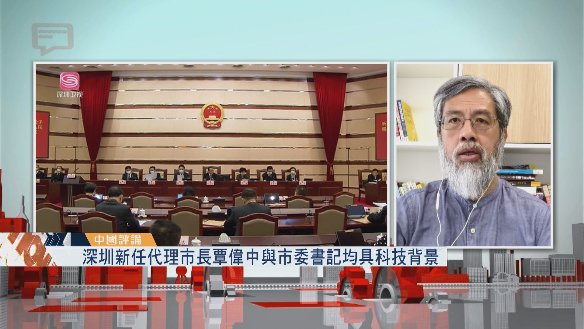 【中國評論】深圳新市長/2020年數字中國發展報告