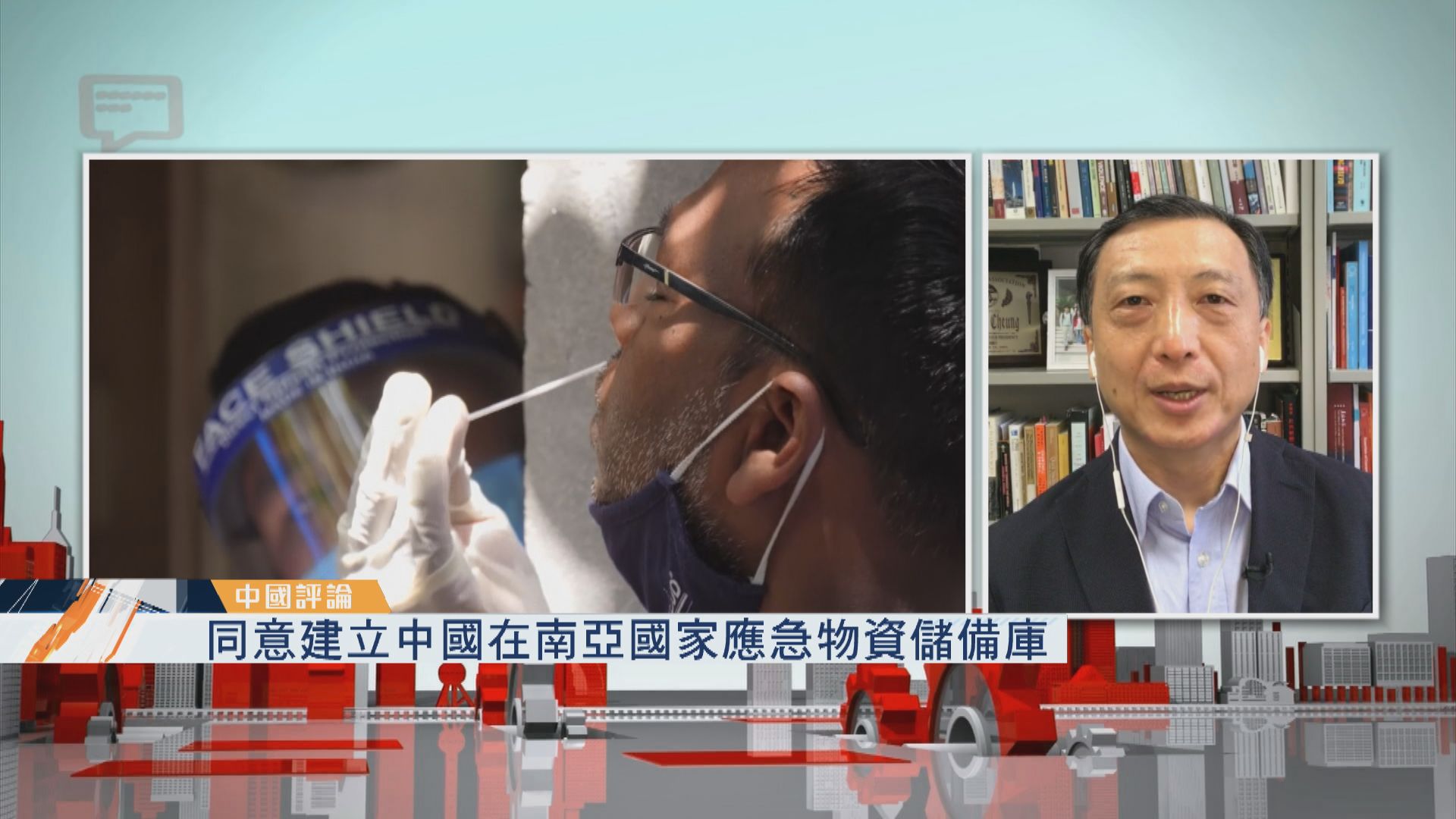 【中國評論】中國與南亞國家外長視頻會議　印度沒參加