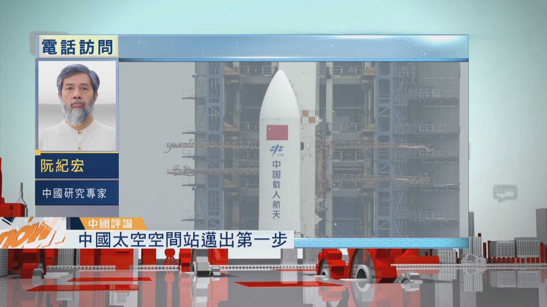 【中國評論】中國太空空間站/快遞業務增長勁但虧本