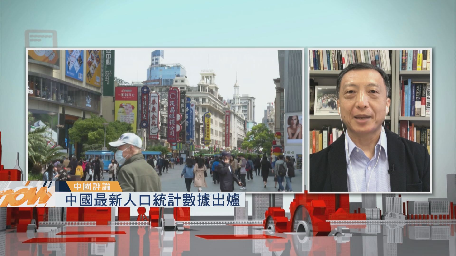 【中國評論】最新人口統計數據