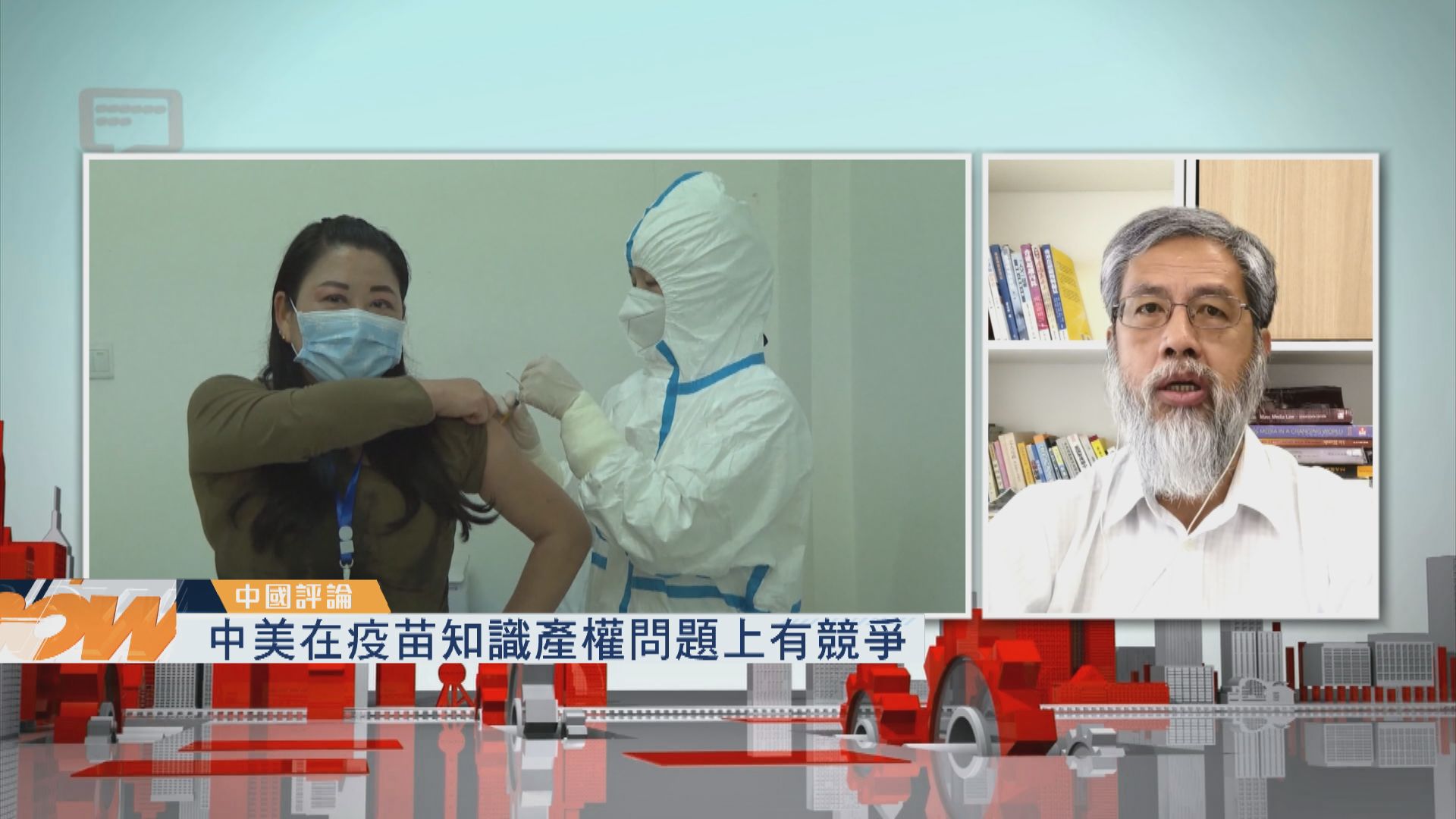 【中國評論】疫苗知識產權／成都中學生墮樓身亡