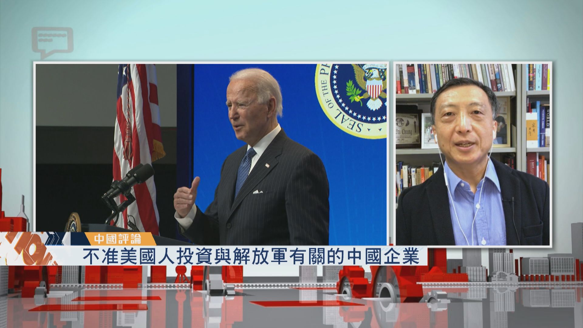 【中國評論】拜登政府推遲執行針對中國禁令