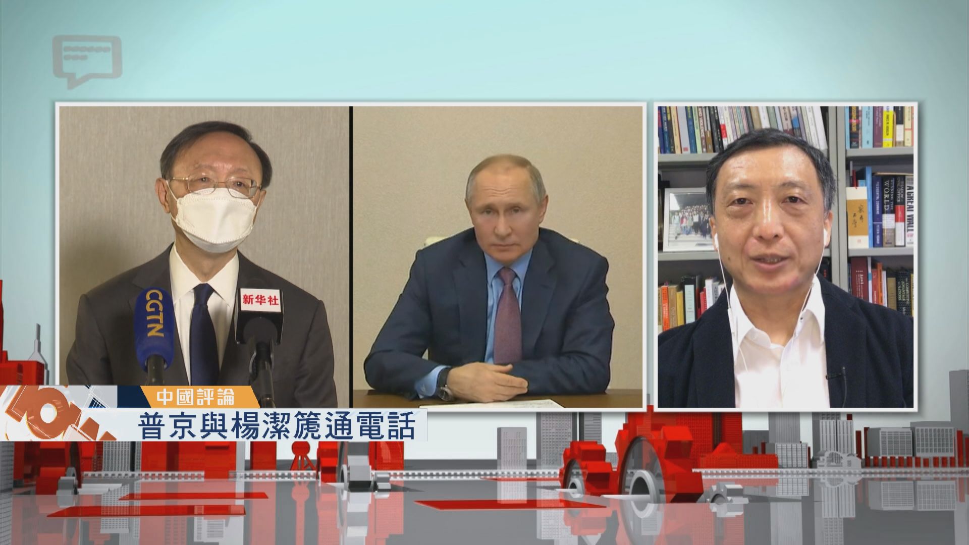 【中國評論】普京與楊潔篪通電話
