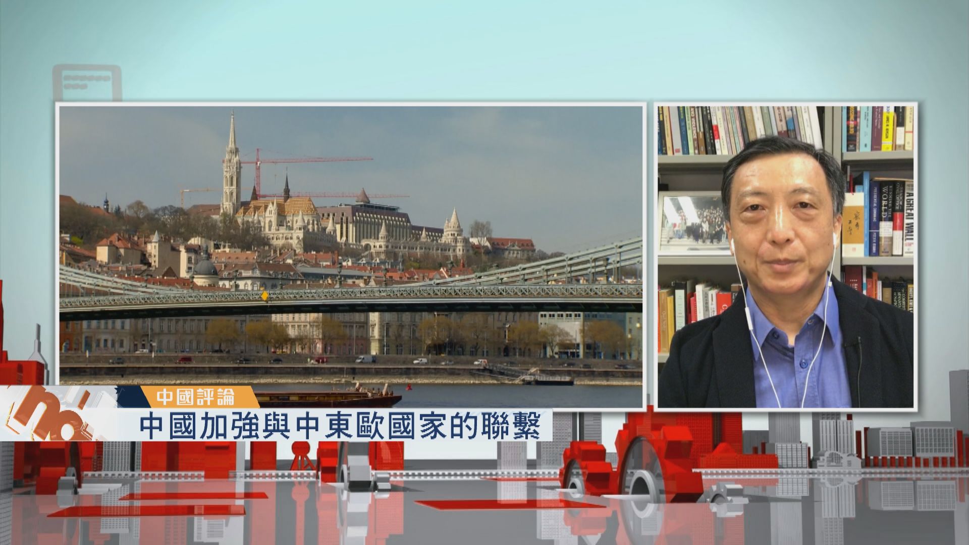 【中國評論】中國加強與中東歐國家聯繫