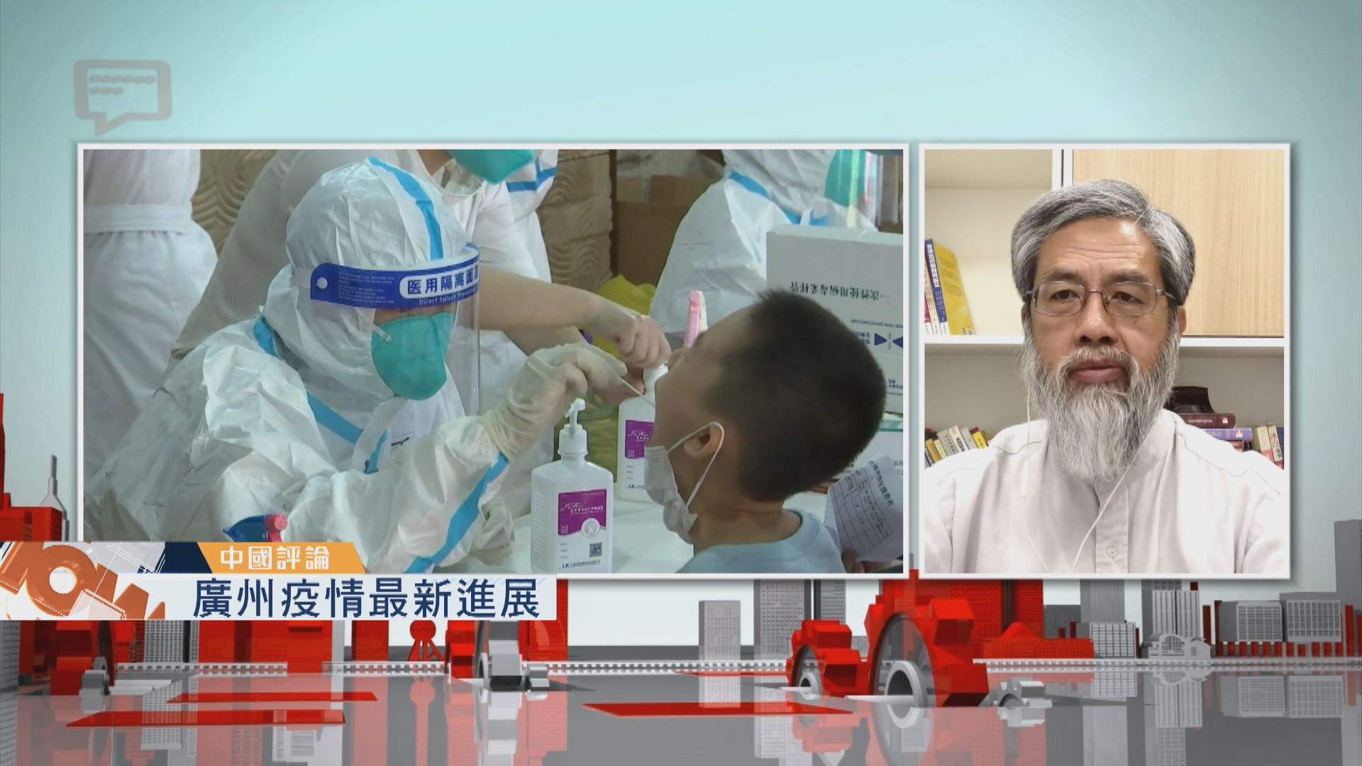 【中國評論】廣州疫情進展／去年社保入不敷支