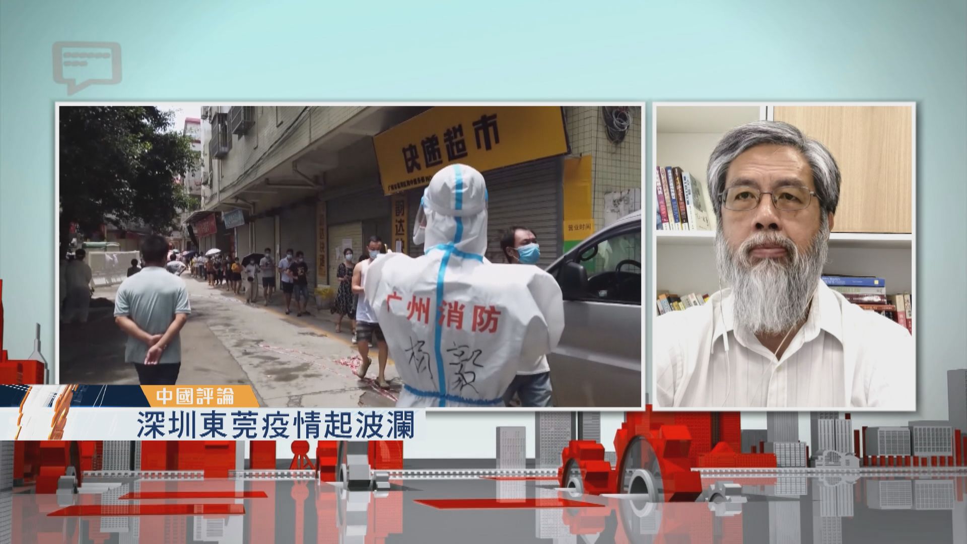 【中國評論】深圳東莞疫情起波瀾／教育部又宣稱打擊補習班