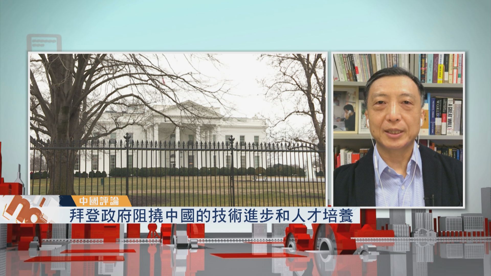 【中國評論】中美競爭加劇