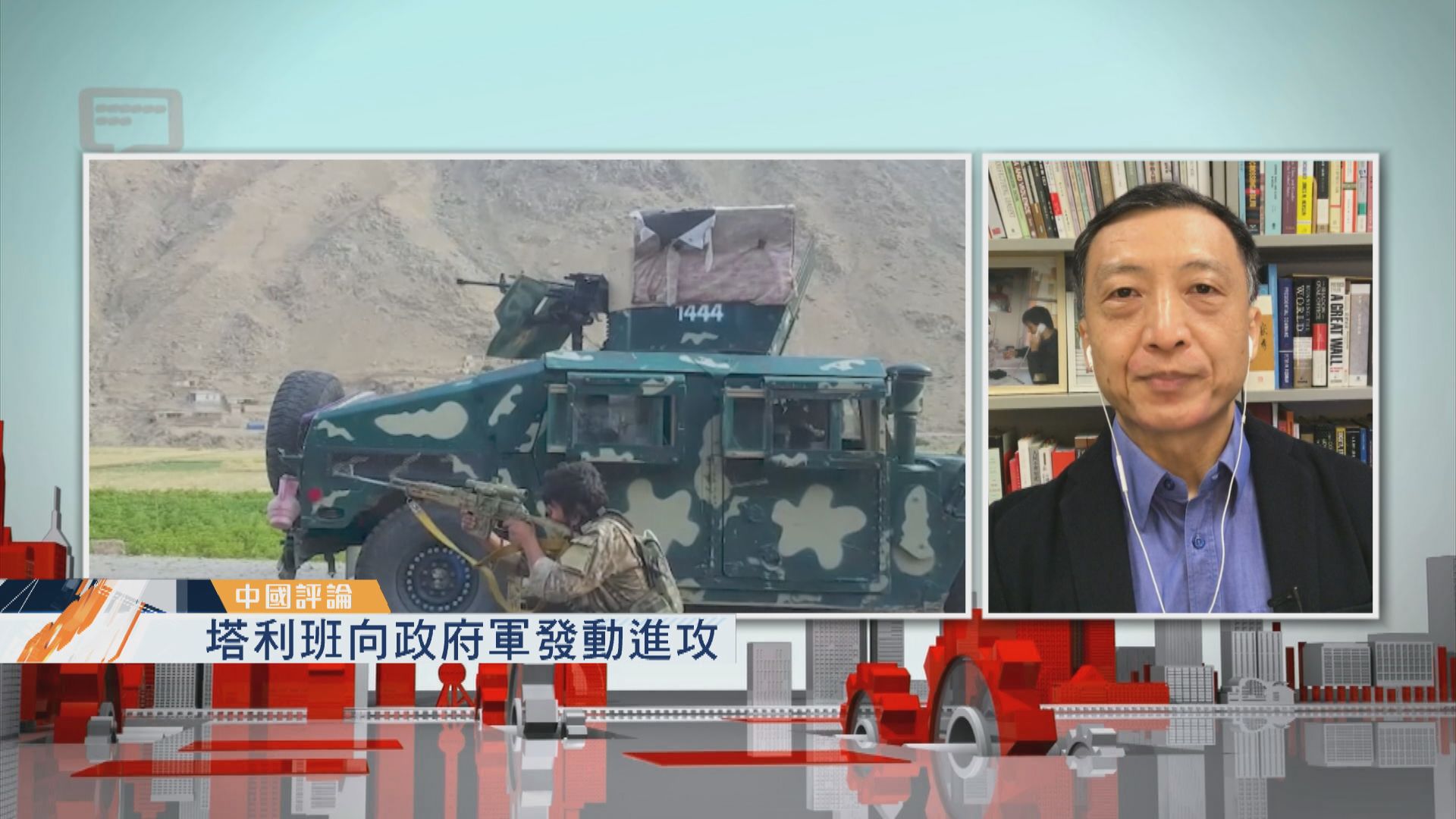 【中國評論】美國由阿富汗撤軍對中國影響