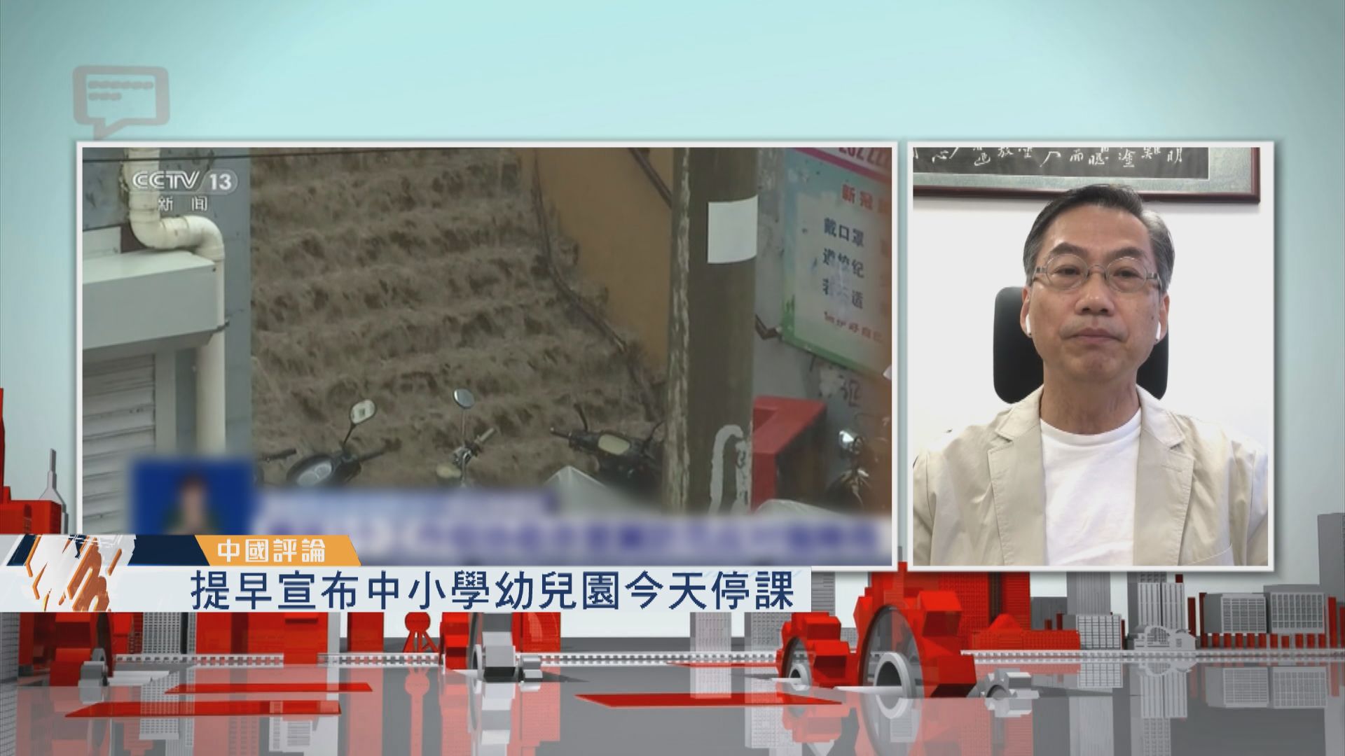 【中國評論】北京暴雨／深圳試行暑期托管服務