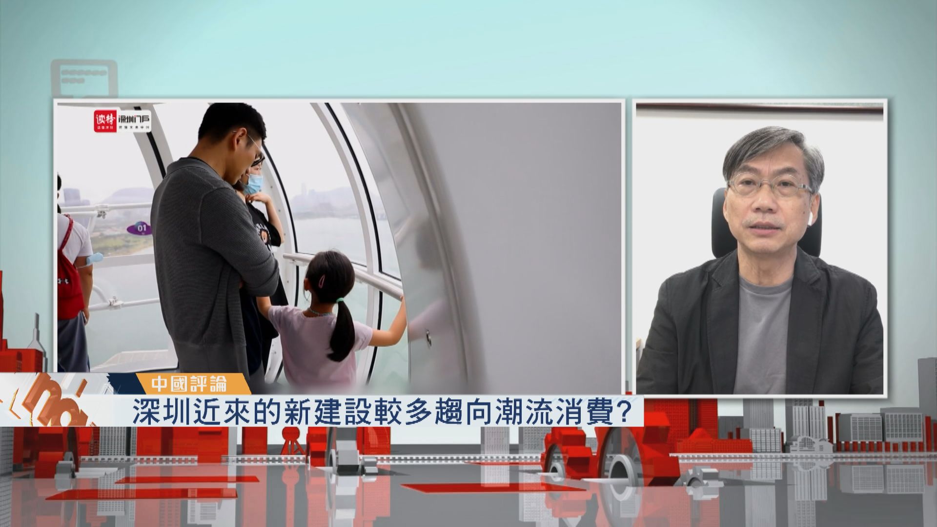 【中國評論】據報深圳全力建設國際消費中心城市