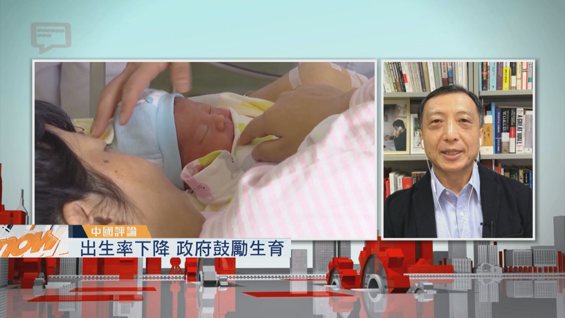 【中國評論】三孩優惠政策