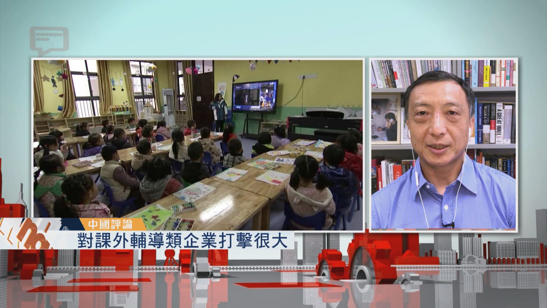 【中國評論】規管課外補習等校外教育企業