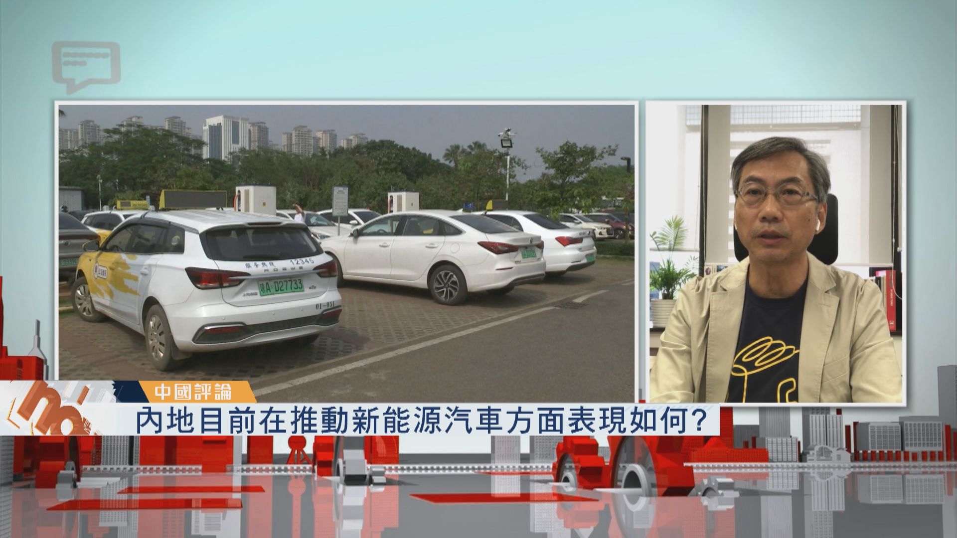 【中國評論】新能源汽車領域