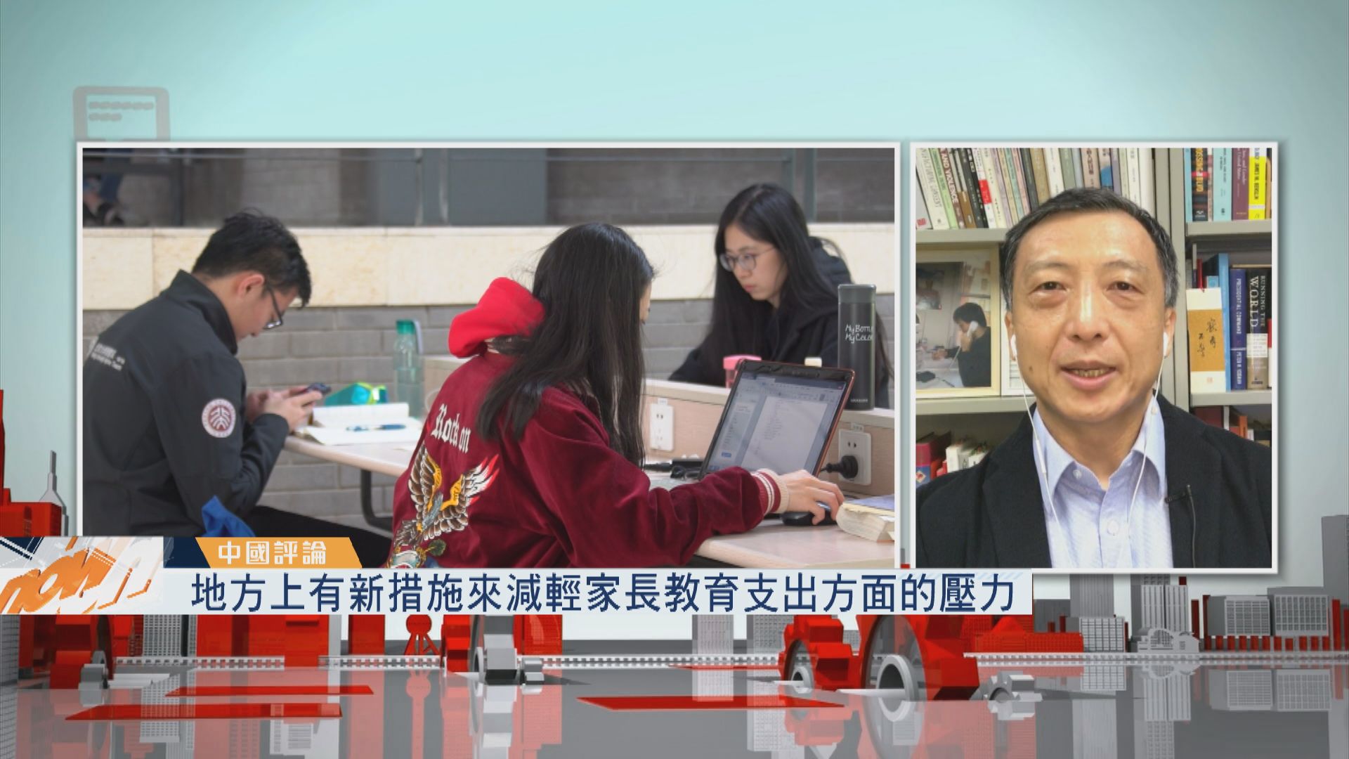 【中國評論】減輕學生作業負擔和校外培訓負擔文件