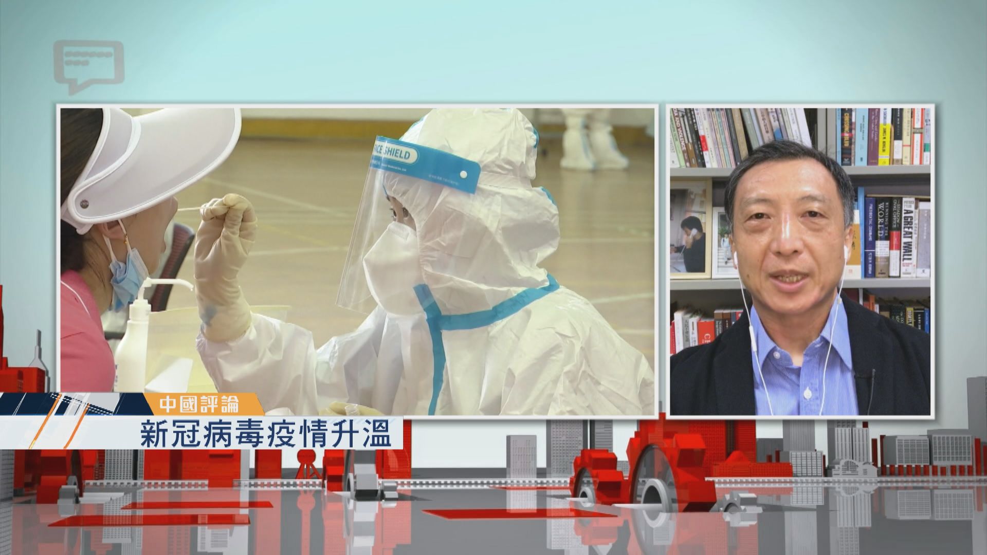 【中國評論】大力強化「外防輸入」管控措施