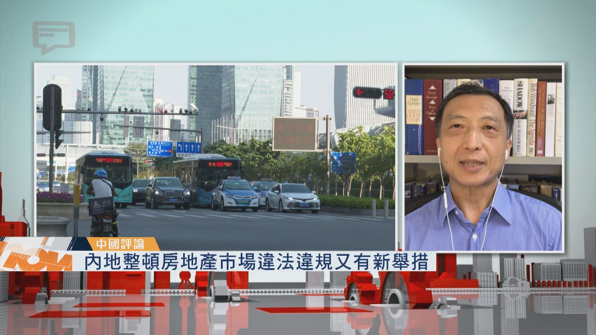 【中國評論】內地整頓房地產市場新舉措