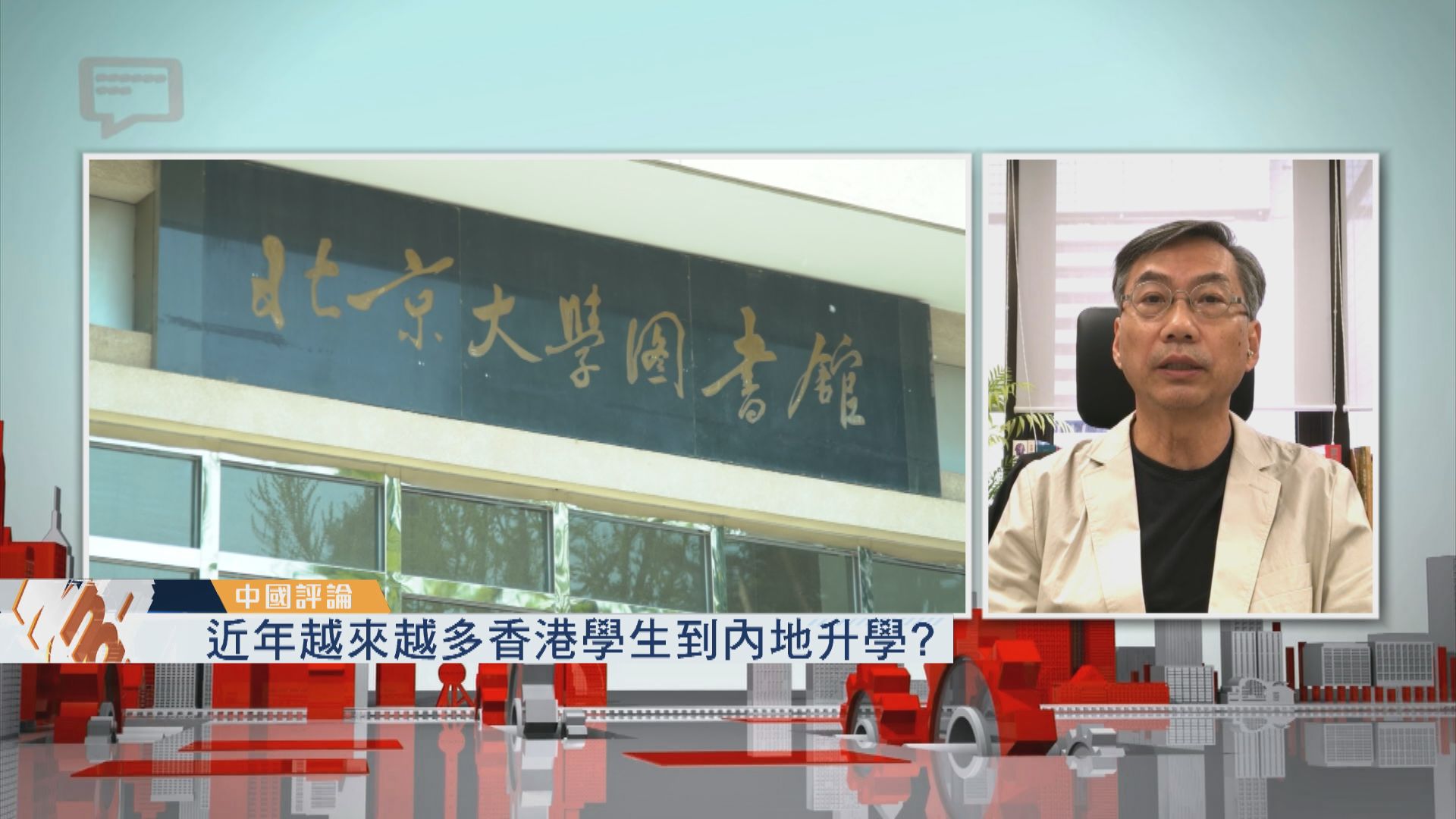 【中國評論】香港學生到內地升學狀況