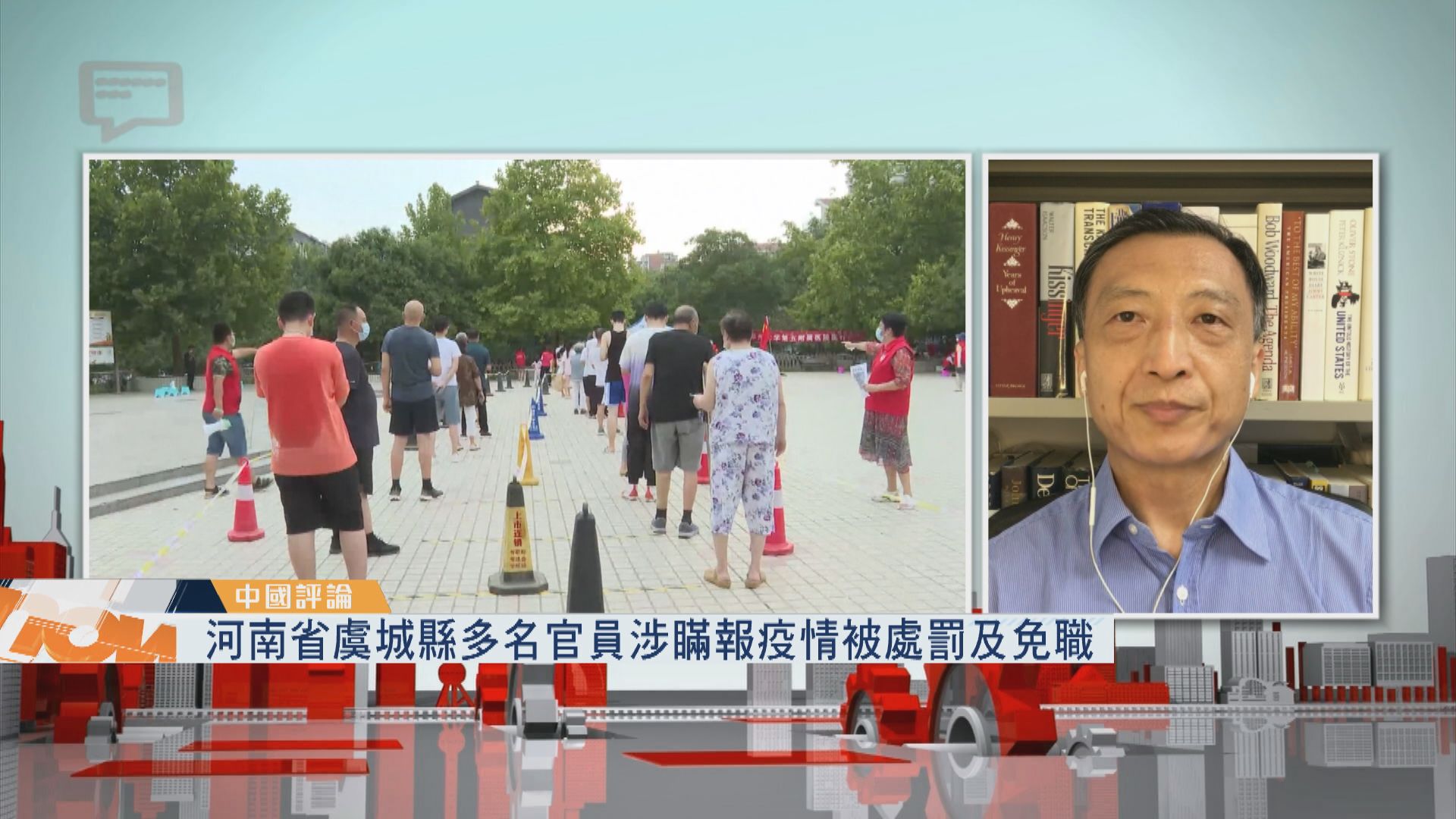 【中國評論】河南省虞城縣官員涉瞞報疫情/張文宏「與病毒共存論」遭圍剿