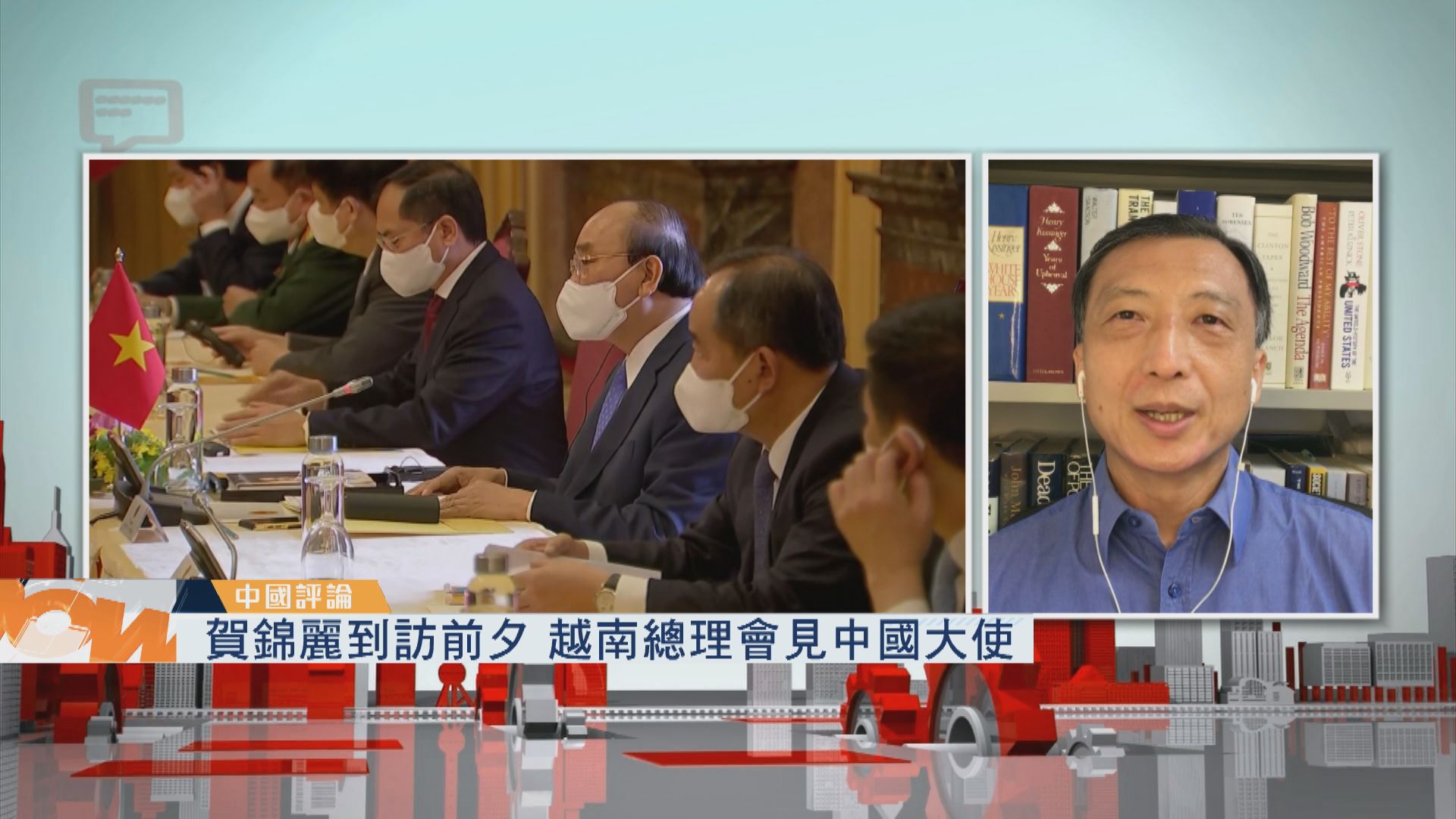 【中國評論】越南總理會見中國大使