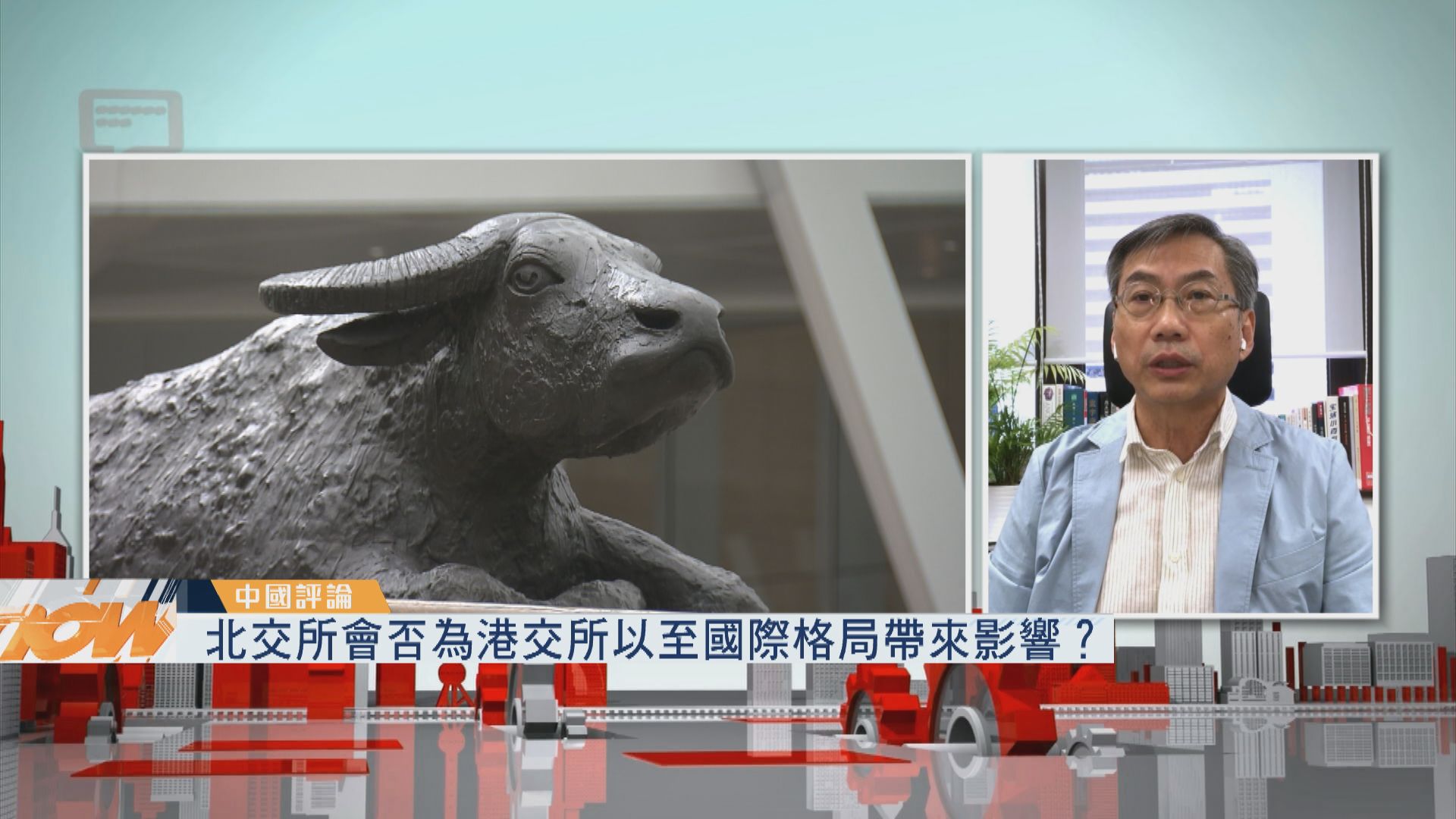 【中國評論】北交所會否為港交所及國際格局帶來影響？