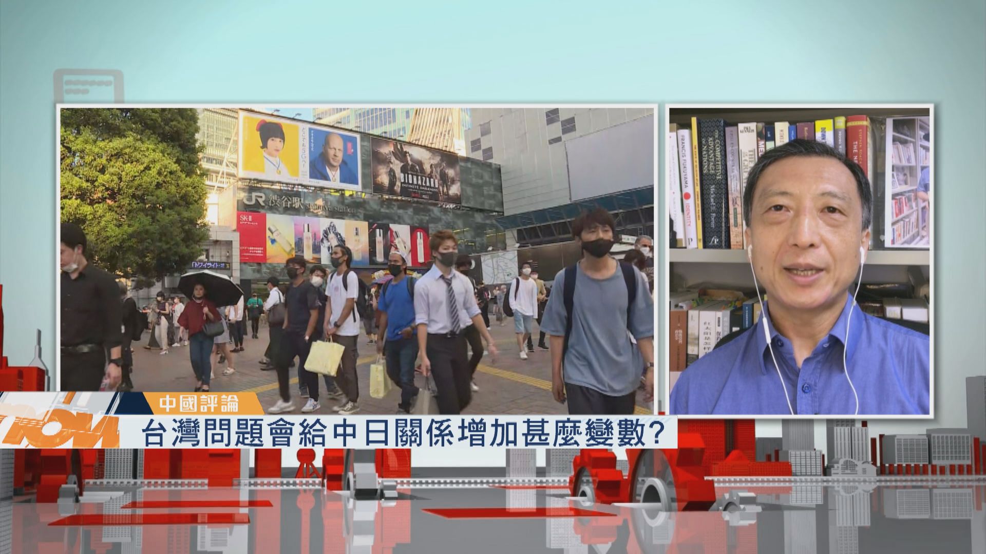 【中國評論】台灣問題會給中日關係增加甚麼變數？