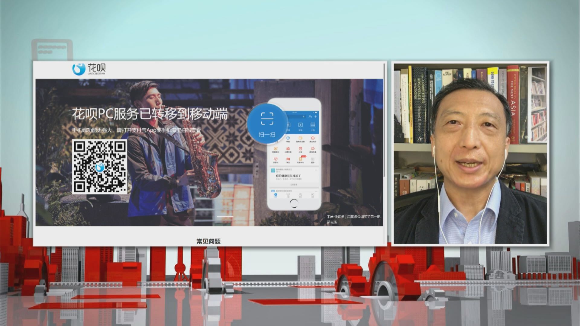 【中國評論】「花唄」納入央行徵信系統