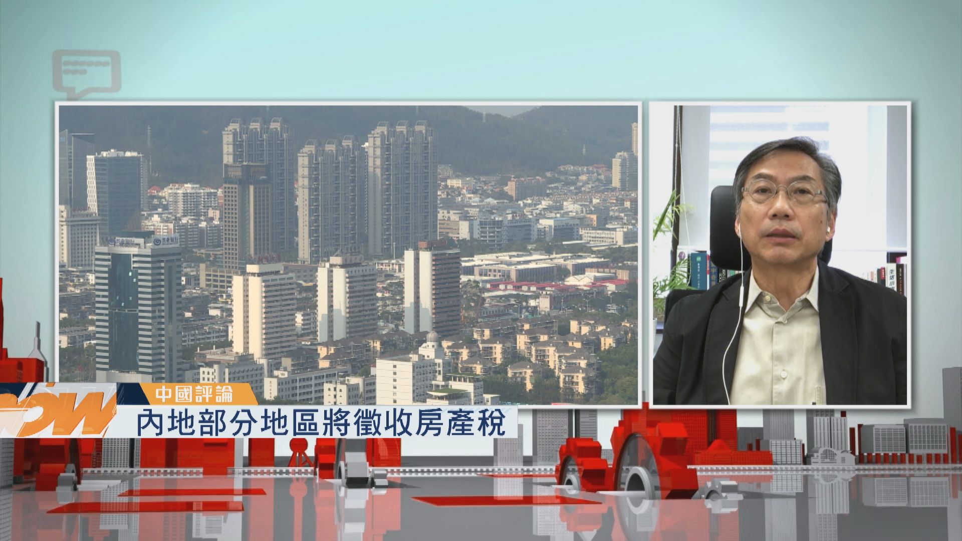 【中國評論】內地部分地區將徵收房產稅