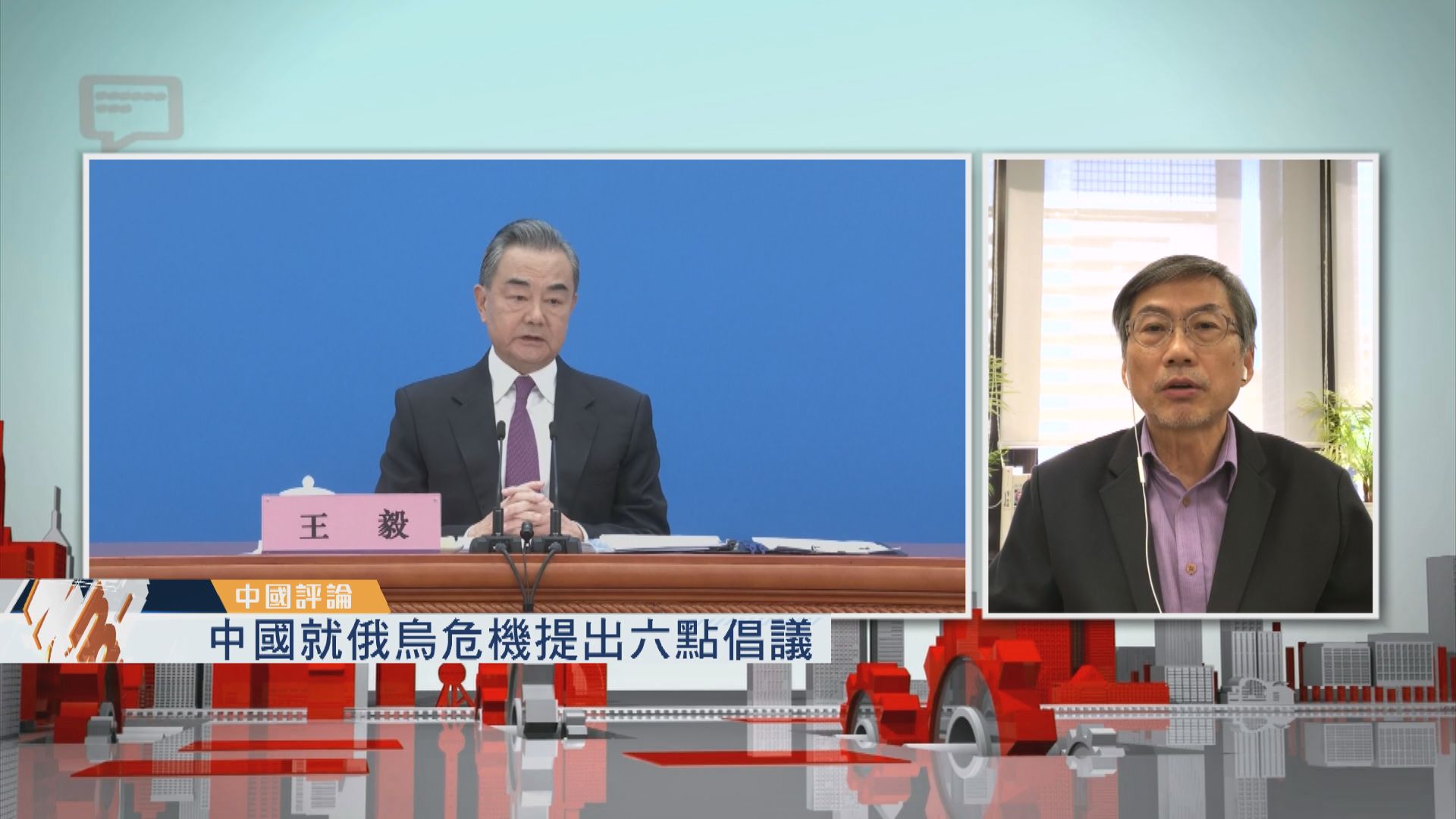 【中國評論】中國就俄烏危機提出六點倡議