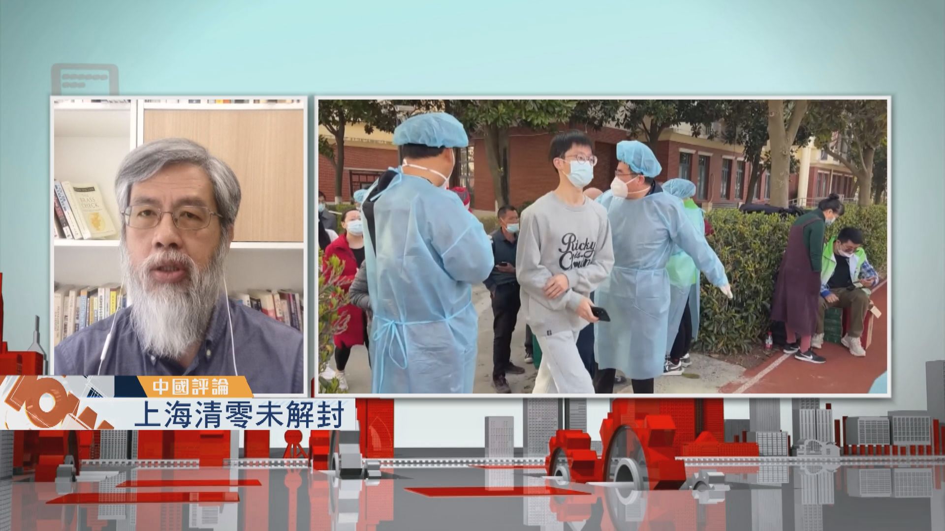 【中國評論】上海清零未解封