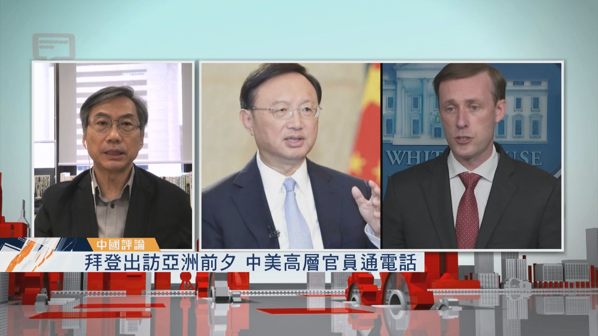 【中國評論】拜登出訪亞洲前夕　中美高層官員通電話