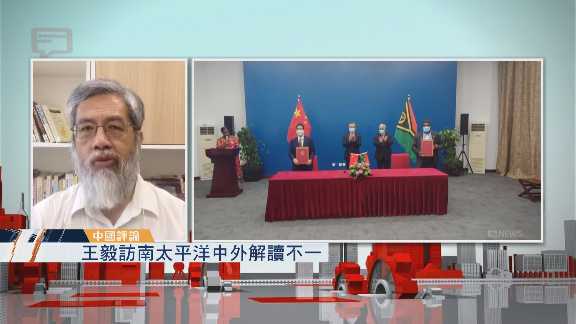 【中國評論】王毅訪南太平洋中外解讀不一