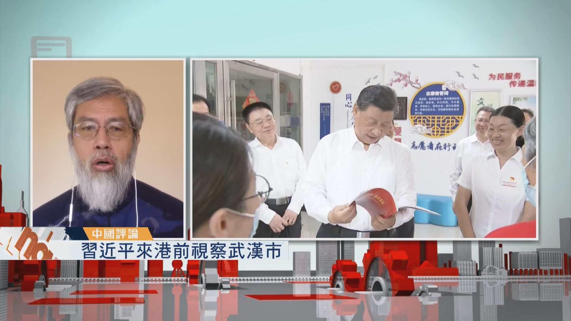 【中國評論】習近平來港前視察武漢市
