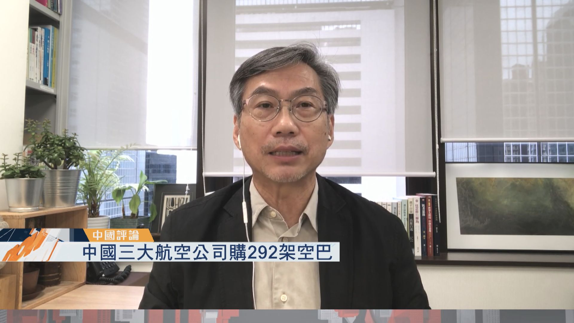 【中國評論】中國三大航空公司購292架空中巴士