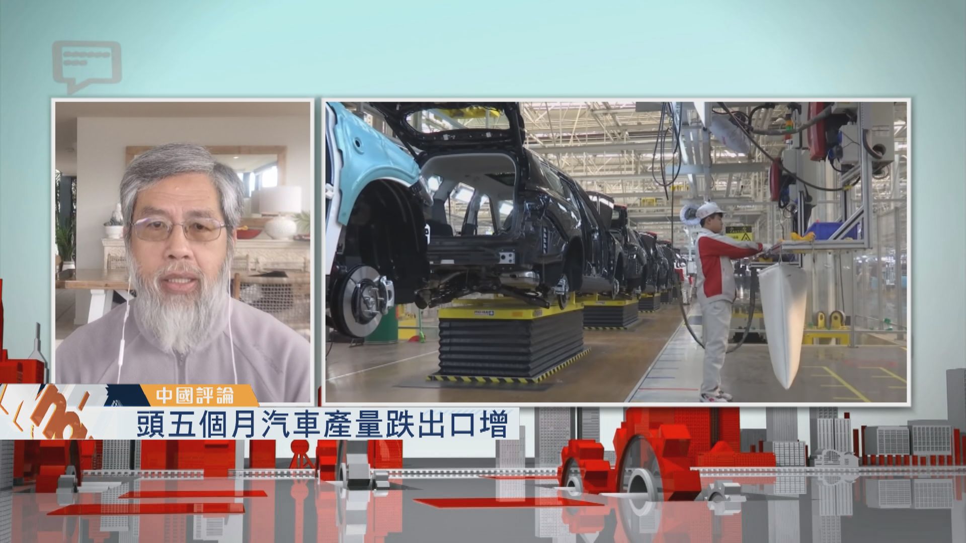 【中國評論】頭五個月汽車產量跌出口增