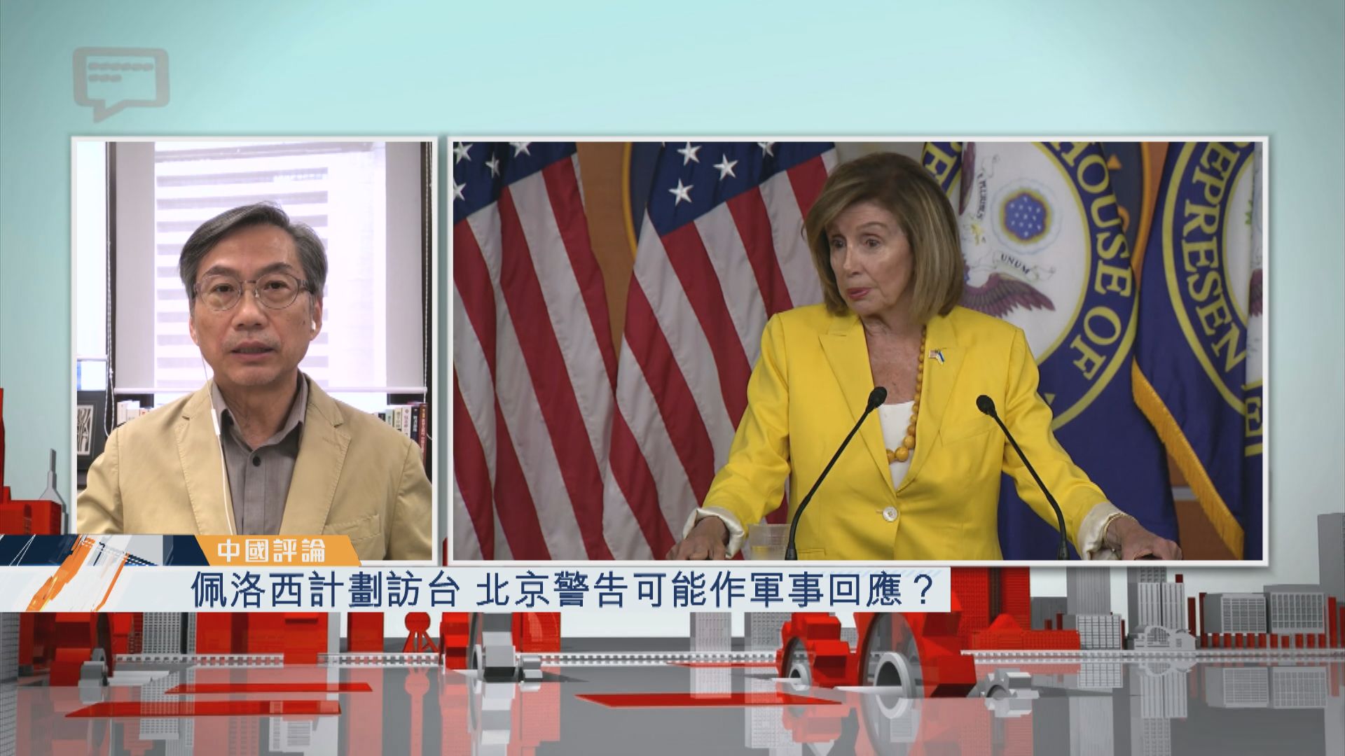 【中國評論】佩洛西計劃訪台　北京警告可能作軍事回應？