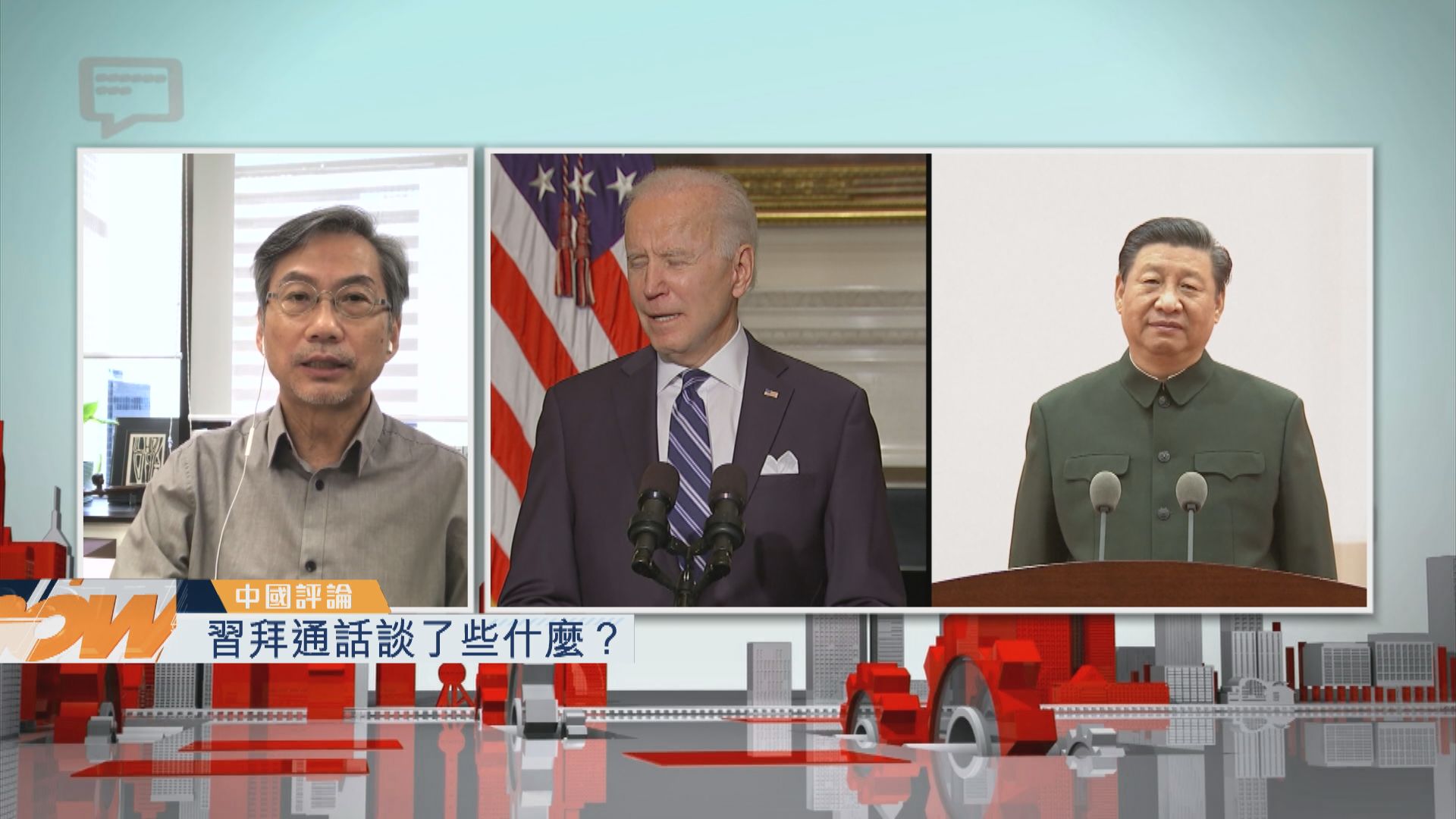 【中國評論】習拜通話談了些什麼？