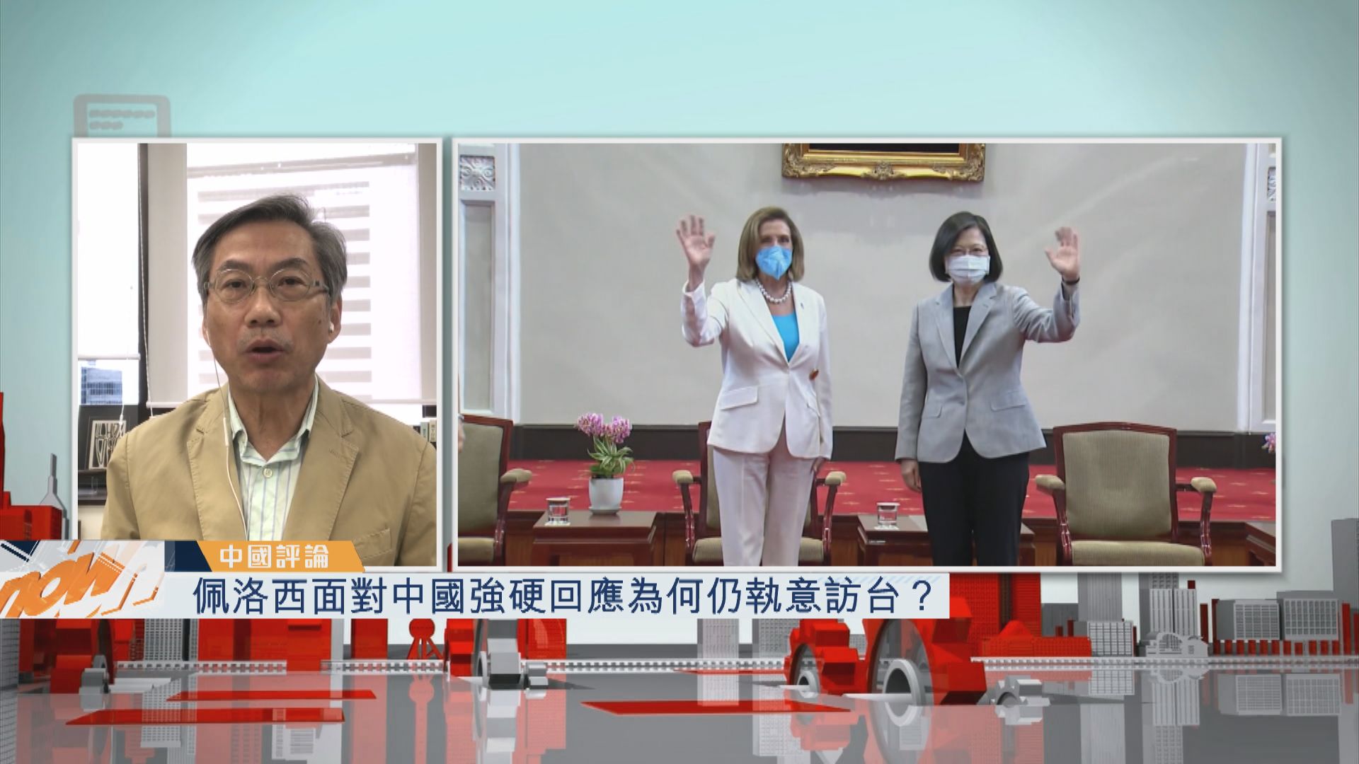 【中國評論】佩洛西面對中國強硬回應為何仍執意訪台？