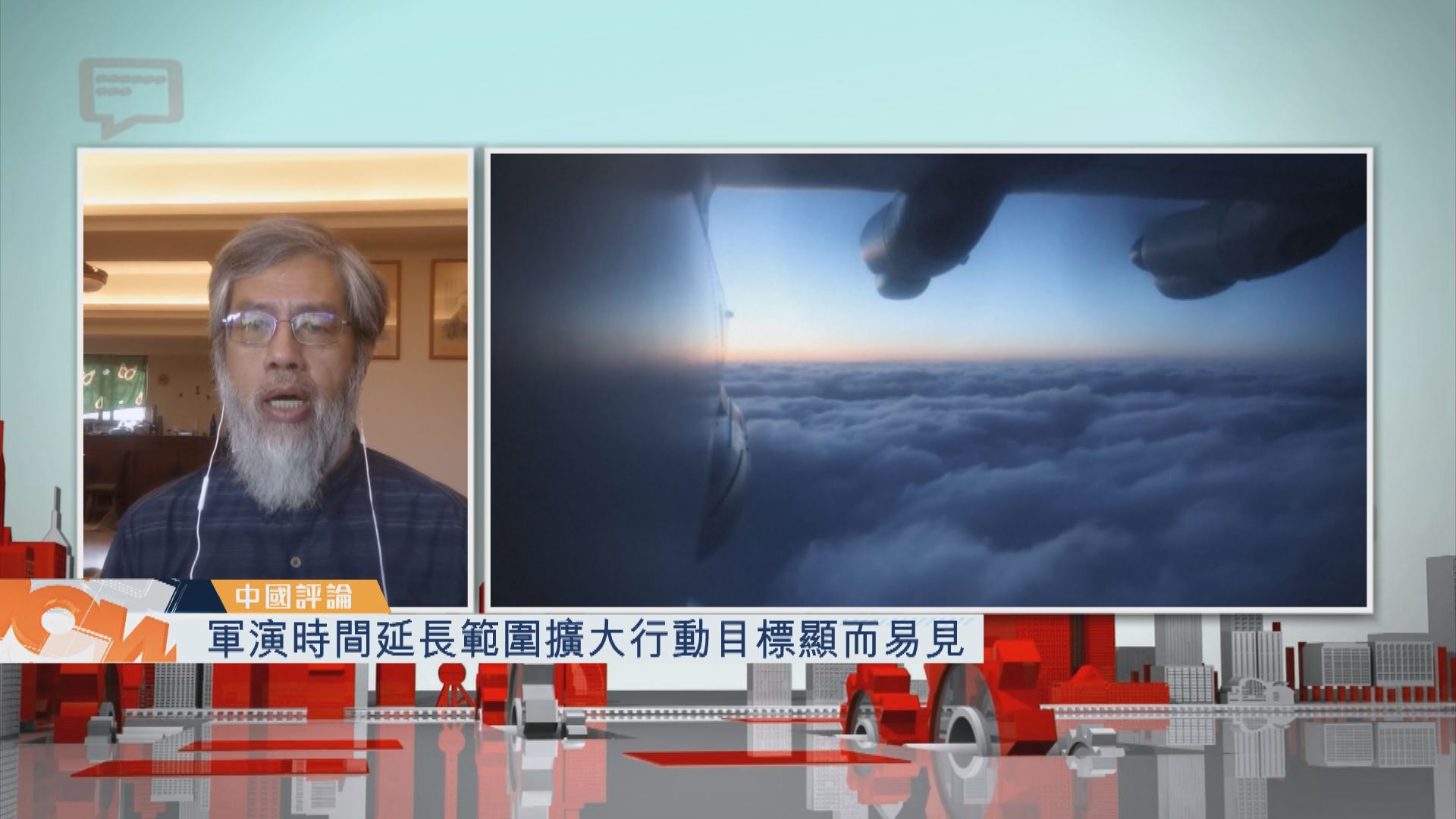【中國評論】解放軍延長軍演
