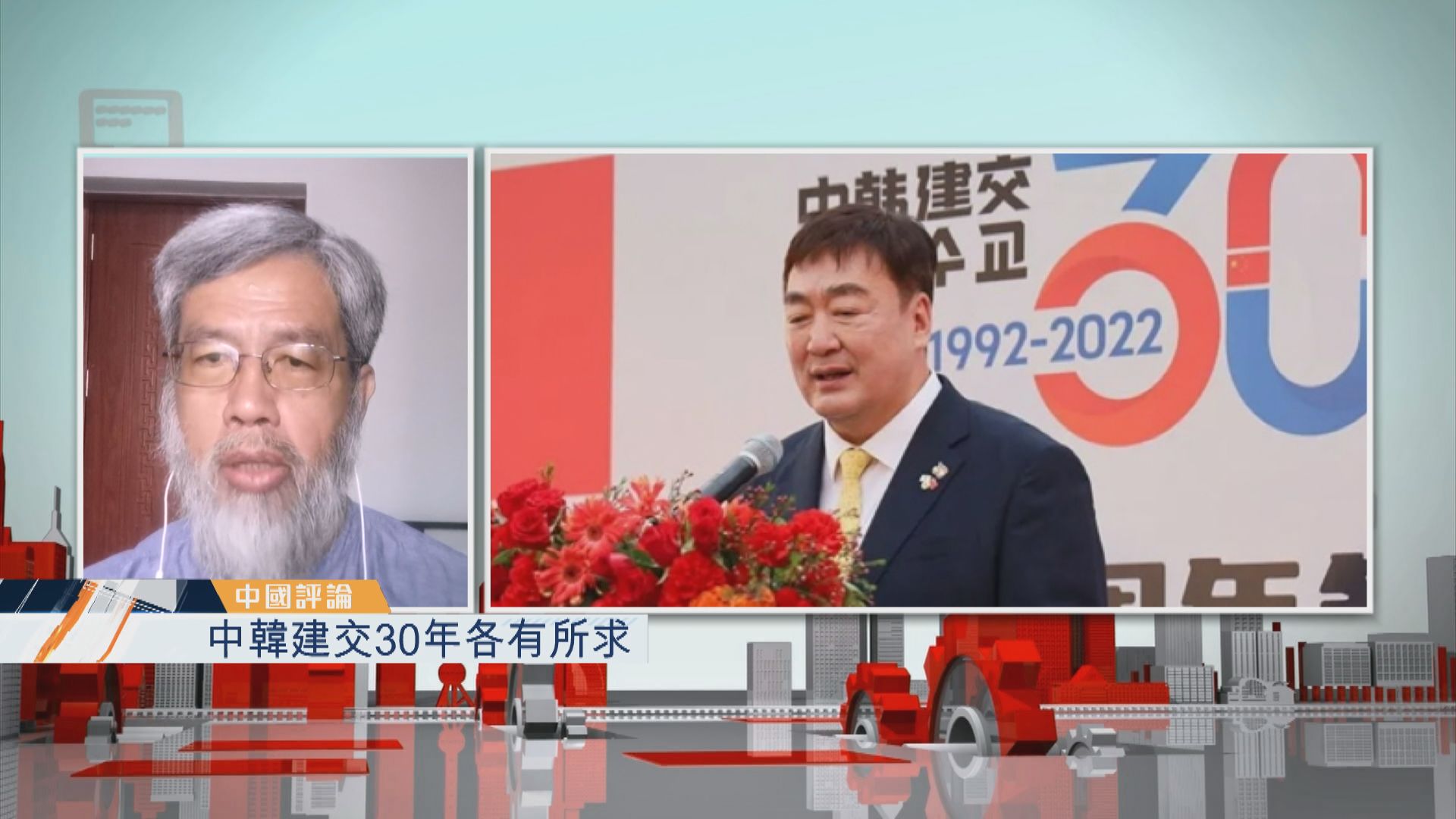 【中國評論】中韓建交30年各有所求