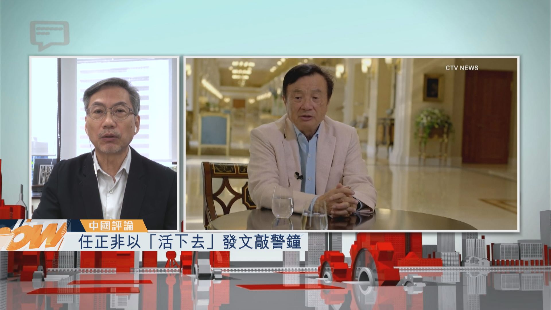 【中國評論】任正非以「活下去」發文敲警鐘