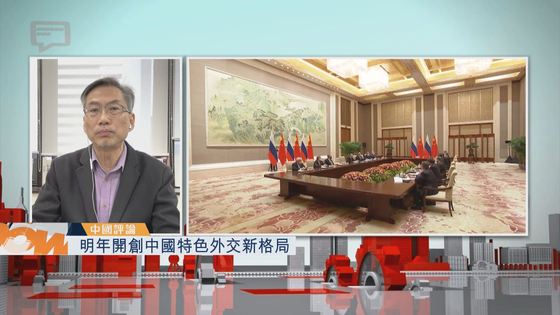 【中國評論】何謂中國特色外交新格局？