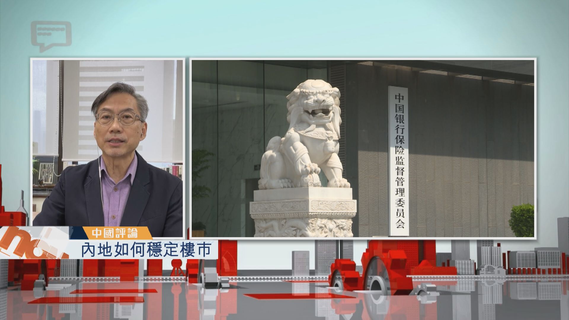 【中國評論】內地如何穩定樓巿